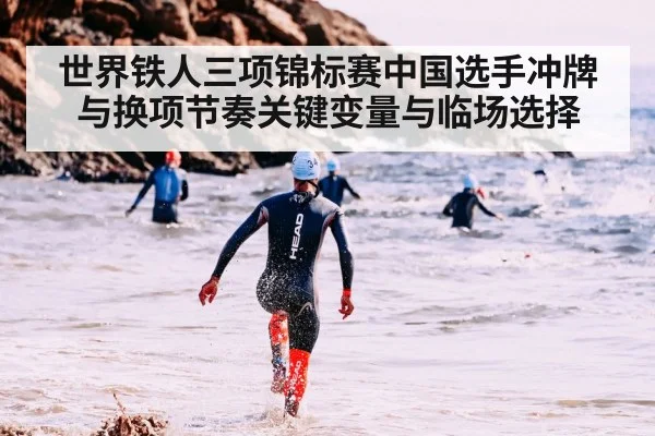 triathlon swimming race